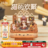 同趣八音盒3d立体手工旋转音乐盒diy积木拼装玩具摆件模型生日礼物女 猫的欢聚【舒伯特小夜曲】选段 八音盒