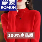 罗蒙（ROMON）新款针织衫女半高领厚款保暖毛衣秋冬套头宽松针织打底上衣 大红色 8315 常规 4XL 建议155-165斤