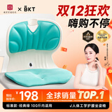 BKT护腰坐垫人体工学坐姿椅久坐神器办公室靠垫冬季座椅腰靠背双十二 标准绿色+坐垫套【100斤以内】