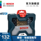 博世（BOSCH） 金工木工石工批头钻头混合套装 X30TI（30支）