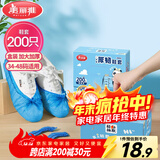 美丽雅 鞋套200只 一次性防水加厚耐磨成人鞋套 防尘防沙塑料脚套