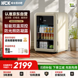 哈士奇【墩墩吧Mini-HCK】118升一级能效家用冰箱客厅办公室冰吧饮料保鲜冷藏SC-130RD-S奶茶色