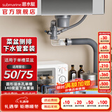 潜水艇（Submarine）水槽落水侧排下水管套装 菜盆下水器下水管套装 侧面靠墙排水设计 圆溢水口单槽140提篮下水套装