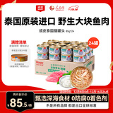 顽皮（Wanpy）泰国进口猫罐头85g*24罐白身吞拿鱼+丁香鱼罐头(肉冻型) 成猫零食