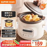 苏泊尔（SUPOR）电炖锅 电炖盅 电砂锅 煲汤锅炖汤锅 燕窝炖盅 煮粥锅 电煮锅 婴儿辅食锅 紫陶 DG30YC816多功能锅