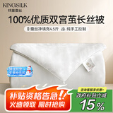钱皇步步生莲蚕丝被100%双宫茧桑蚕长丝 冬暖被 净重4.5斤 220*240cm 