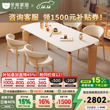 冬熊大象腿餐桌原木奶油风实木岩板餐桌家用桌子日式小户型 1.4米餐桌+椅*4（原木/贝壳椅） 【进口白蜡木】纯白色哑光桌面