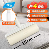 春风伸缩长杆粘毛器（16cm+替换纸4卷）可撕式除尘去毛清洁粘尘纸