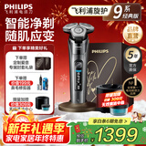 飞利浦（PHILIPS）剃须刀电动剃须刀剃胡刀刮胡刀胡须刀9系送男友S9647原装进口刀头官方旗舰店圣诞礼物 【双轨精钢刀片】蜂巢9系极境灰 商务单机装
