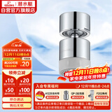 潜水艇（Submarine）QP-3起泡器铜材质面盆菜盆龙头可用防溅360度旋转花洒气泡双出水