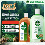 滴露消毒液750ml +宠物家庭消毒液1L