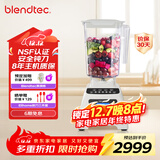 Blendtec柏兰德破壁机家用多功能料理机婴儿辅食机豆浆机绞肉机冰沙机 575白色 570升级款