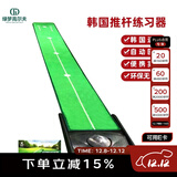 birkdale 室内高尔夫球果岭推杆练习器自动回球办公室/家用高尔夫练习器 Birkdale -绿2700*255mm