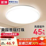 ARROW箭牌照明 led三防吸顶灯防水卫生间阳台卧室厨灯过道走廊灯 面包-36瓦白光37cm适10平内