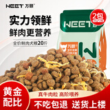 万颐狗粮肉粒肉松三拼金毛泰迪成犬幼犬小中大型犬通用狗干粮10kg