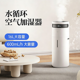 倍为25L落地式空气加湿器 家用净化卧室办公室桌面孕妇婴儿补水客厅空调房增湿机大雾量商用家用 16LPS 800mL/h