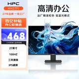 HPC 27英寸 FHD IPS高清电脑屏 100Hz 99%SRGB广色域 可壁挂 微边框 家用办公电脑显示器HH27FI