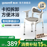 鱼跃医用级坐便椅 老人孕妇残疾病人蹲厕所马桶 可折叠移动家用坐行器 【H027A超强承重】舒适防水+卡扣拆卸+沐浴方便
