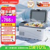 美的车载冰箱压缩机制冷车家两用抗震防颠簸冷藏冷冻精准控温19L