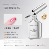 PERFECT COLOR甲油胶底胶封层套装建构加固钢化镀晶磨砂封层晕染美甲专用功能胶