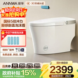 安华ANNWA 智能马桶全自动即热抗菌家用杀菌座坐便器全功能无水压限制 A7 Max |电解水除菌+泡沫盾+脚感翻盖 305/300mm