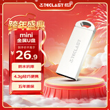 台电（TECLAST） 32GB USB2.0 U盘 乐存系列 香槟金 防水抗摔便携轻巧  迷你车载金属优盘