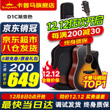 KEPMA卡普马EDC/EAC/D1C/A1C吉他旗舰民谣卡马卡玛木吉它初学电箱男女 41英寸 【经典款】D1C渐变色