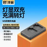 沣标（FB）DB-110理光GR3X微单数码相机电池GR3 GRIIIx G900充电器通用奥林巴斯90B 92B TG7 TG5 TG4 TG3 TG2 锂电池充电器（USB双槽充）