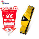 威刚（ADATA）XPG威龙Z1 DDR4 3600 8GB 金色台式机内存