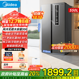 美的550L双开门对开门冰箱一级能效国家补贴双变频双循环节能省电对开门家用冰箱风冷无霜超薄冰箱 BCD-550WKPZM(E）