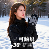 目丸保暖手套男女户外冬天骑行防寒风加绒厚触屏女防水冬季棉滑雪手套 6#雪花圆标黑色（拼色女款）
