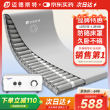 迈德斯特防褥疮气垫床医用瘫痪老人防褥疮垫卧床病人久躺防压疮垫 S61-PU