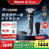 飞利浦（PHILIPS）电动剃须刀刮胡刀 欧洲整机进口 高端旋护新9系 防敏水感微珠 旋护式刮胡刀 生日礼物纪念日礼物 【人气王】旋护9系Lite X9001/10 充电底座