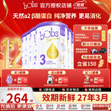 Bubs澳洲进口贝臻A2 β-酪蛋白含DHA益生菌叶黄素牛奶粉婴幼儿宝宝 3段6罐【购物金至高减150】 效期27年3月