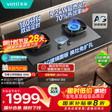 华帝【70%热效率+双定时+AG玻璃】i10308G燃气灶天然气嵌入式5.2kW猛火煤气灶台灶具搭配华帝油烟机S66
