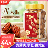 百草味 罐装碧根果500g 奶油味每日坚果干果手剥零食特产送礼