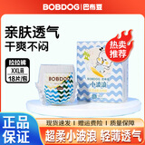 巴布豆【现货速发】巴布豆小波浪薄柔亲肤纸尿裤新生婴儿尿不湿拉拉裤 拉拉裤XXL号码 18片