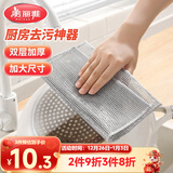 美丽雅钢丝抹布5片装 厨房替代钢丝球 双层加大刷锅神器银丝洗碗布