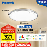 松下（Panasonic）吸顶灯卧室书房灯全光谱led灯具36瓦圆形护眼吸顶灯HHXZ4103