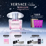 范思哲（VERSACE）许我耀眼许妍推荐粉耀晶钻女士香水90ml 新年礼物女生生日礼物