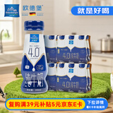 欧德堡（Oldenburger）4.0g原生蛋白 130mg原生高钙 全脂纯牛奶200ml*24盒 早餐奶