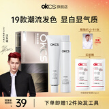 OKCS染发膏植物萃取纯盖白染发剂遮白黑茶色女自然黑自己在家染发 亚麻色（亚麻灰棕） 齐耳短发装