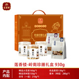 莲香楼菌菇山珍年货礼盒干货药膳养生炖汤滋补品煲汤料药材炖盅一人食材 岭南珍膳礼盒