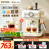 小熊（Bear）【政府补贴】咖啡机半自动冷萃 家用小型意式20Bar高压萃取 强劲蒸汽自动打奶泡 KFJ-E12S7 小白咖