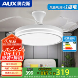 奥克斯（AUX）2025隐形风扇灯家用变频客厅吊扇灯餐厅一体大风力卧室风扇吊灯 吸顶36寸白色-变频-(遥控)
