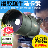 萨伽（SAGA）专业观鸟镜望远镜高清高倍变倍单筒观星户外观景天文马卡镜接手机 5：主镜+1.7米脚架+WiFi电子目镜