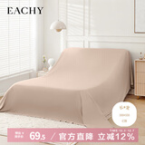 EACHY家居防尘布沙发床上遮灰布搬家挡灰尘布保护膜床罩防潮罩布杏仁粉