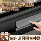 伯惠达推拉窗户缝密封条双拉门缝防撞条冬季防风防水尘隔音神器保暖窗户