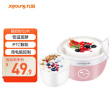 九阳（Joyoung）家用全自动小型酸奶机精准控温 恒温酸奶发酵机 SN－10J91