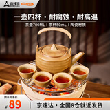 尚烤佳（Suncojia）户外围炉煮茶罐 煮茶壶套装 茶杯 陶壶 炭烤煮茶器 烤奶茶罐